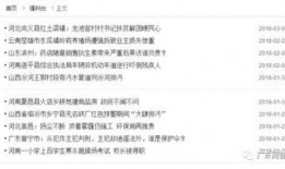 法治新闻爆料,揭秘最新法治新闻热点事件